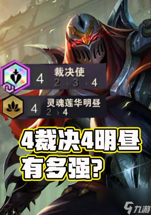 《<a id='link_pop' class='keyword-tag' href='https://www.9game.cn/yundingzhiyi/'>云顶之弈手游</a>新版本裁决宗师玩法攻略》（打造强势阵容）