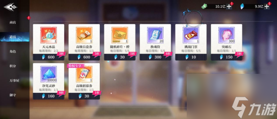 《零界戰(zhàn)區(qū)》萌新攻略之鉆石使用—購買篇
