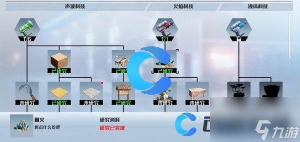 《创造吧我们的星球》武器获取方法介绍