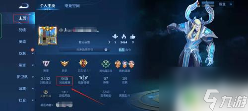 逗趣医院如何查看谁给医院点赞 王者荣耀如何查看对战被赞