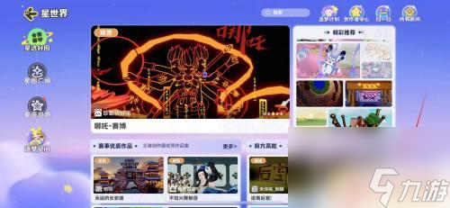 元梦之星如何创建地图 元梦之星自定义地图怎么做