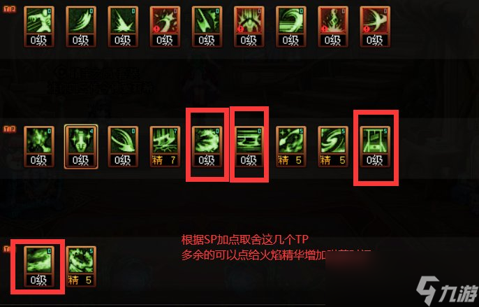 DNF16周年庆异端审判者刷图加点