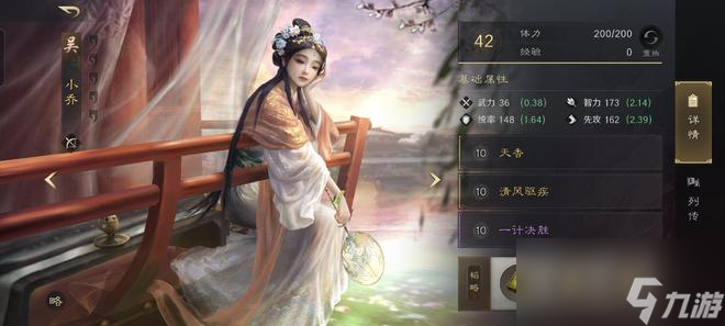 三国谋定天下：徐盛改配小乔，再来甘宁插一脚，虚弱菜刀完美联动
