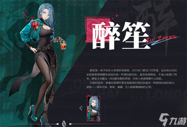 归龙潮所有角色-归龙潮所有角色介绍