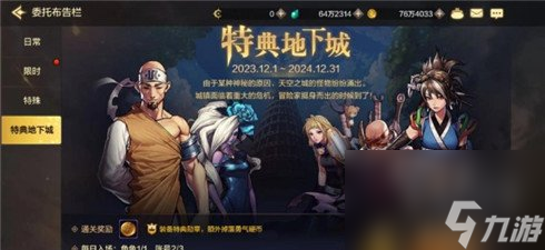 DNF手游角色满级后该干什么 角色满级后规划方向