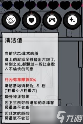 《众生游》状态效果有哪些