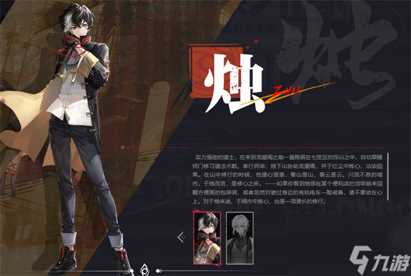 归龙潮所有角色-归龙潮所有角色介绍