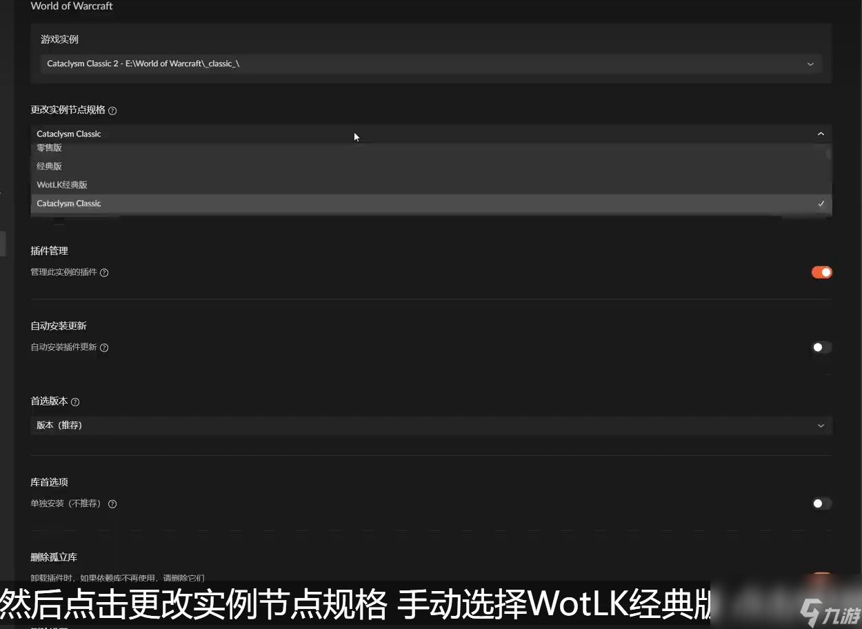 魔兽世界WLK怀旧服国服插件使用攻略