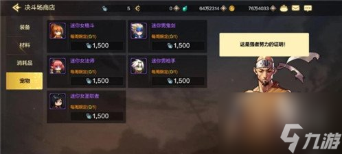 DNF手游角色满级后该干什么 角色满级后规划方向