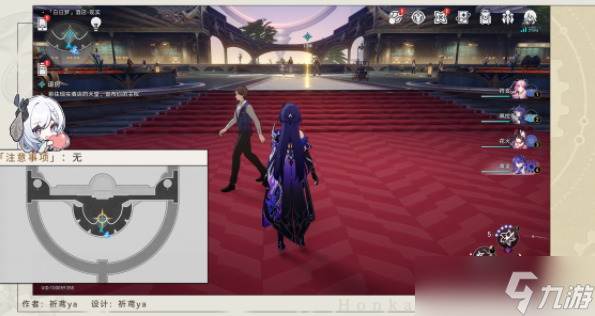 崩坏星穹铁道退房任务攻略