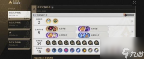 崩坏星穹铁道差分宇宙通关方法介绍