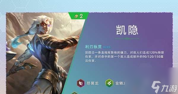 《云顶之奕手游凯隐玩法全面解析》（掌握凯隐的技巧与策略）