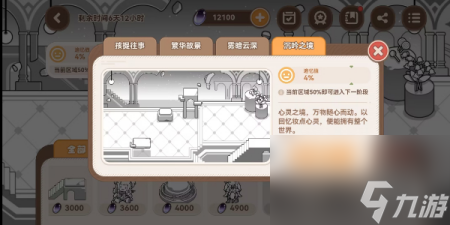崩坏3忆境幻旅活动玩法介绍