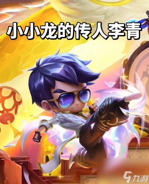 云顶之弈小小英雄移动不了解决方法