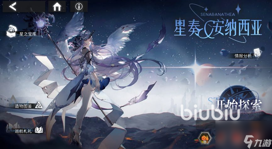 银河境界线怎么配队 配队思路分享