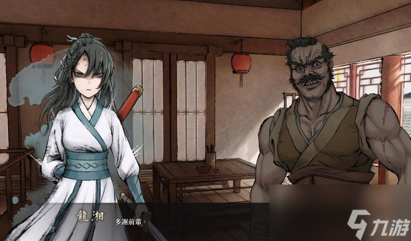 《活侠传》龙湘打法介绍
