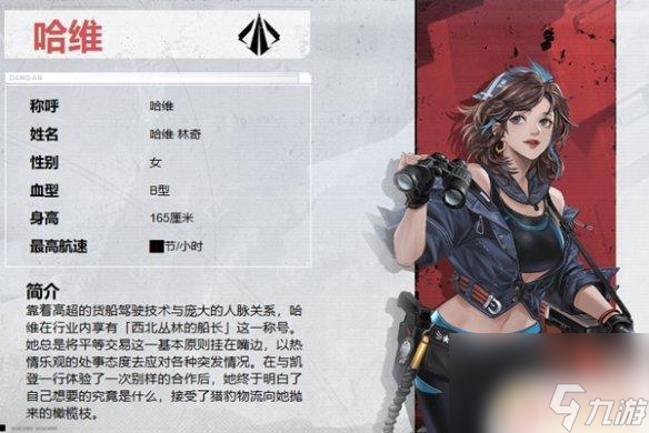 鋼嵐如何增加ap 鋼嵐哈維技能介紹