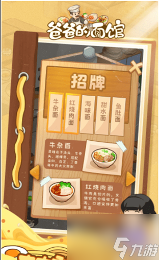 爸爸的面馆猫咪怎么找 爸爸的面馆猫咪找寻攻略