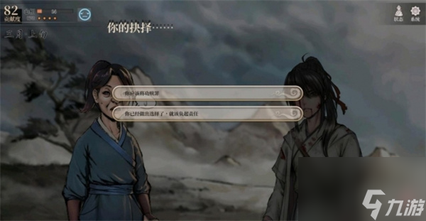 《活侠传》武林传奇结局怎么触发？