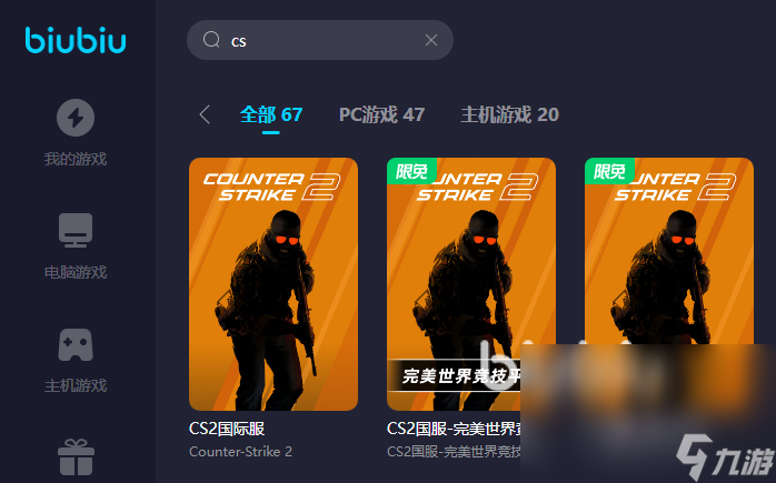 cs延迟高怎么解决 cs延迟高用什么加速器