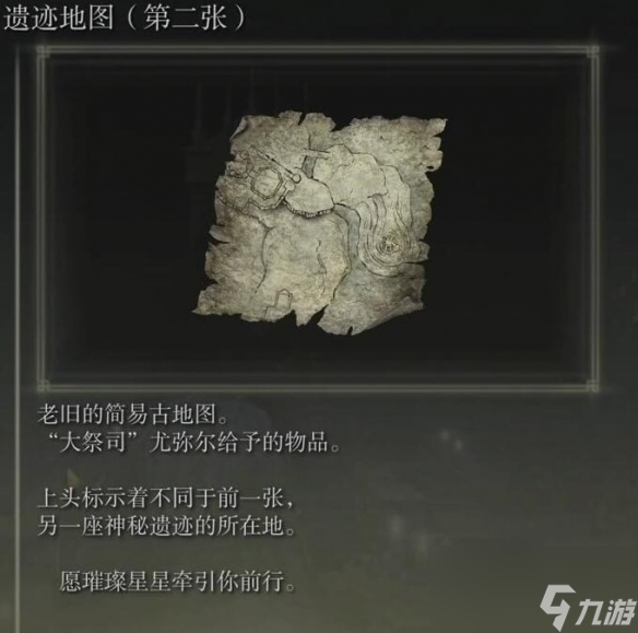 《艾尔登法环》dlc尤弥尔与约兰位置介绍