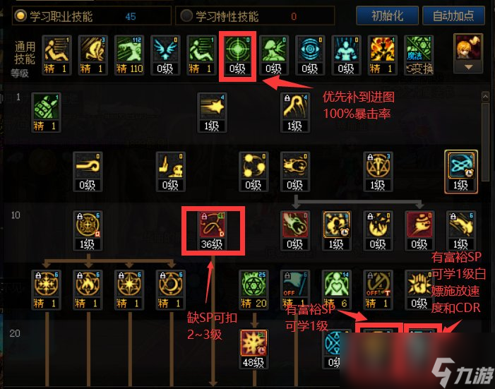 DNF召唤CP武器改版评测