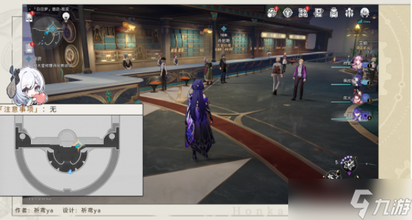 崩坏星穹铁道退房任务攻略