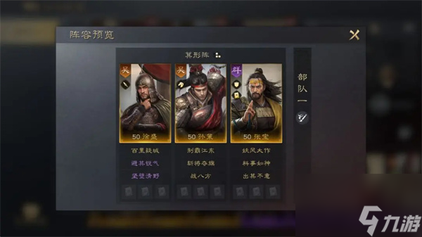 《三国谋定天下》张宝全方位培养攻略