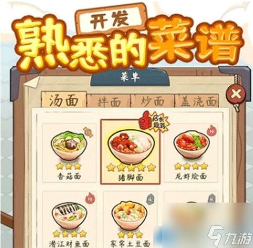 爸爸的面馆如何提升服务分 爸爸的面馆提升服务分攻略