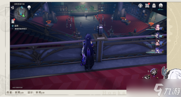 崩坏星穹铁道退房任务攻略