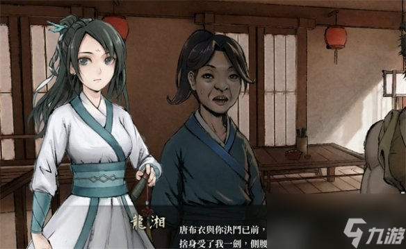《活侠传》龙湘打法介绍