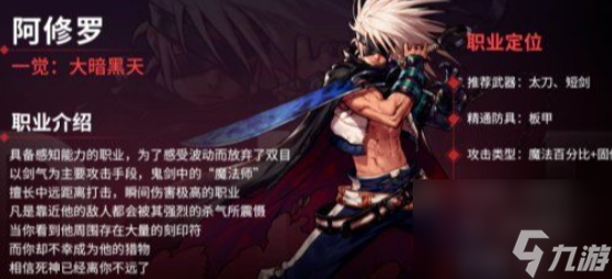地下城与勇士起源阿修罗技能加点推荐
