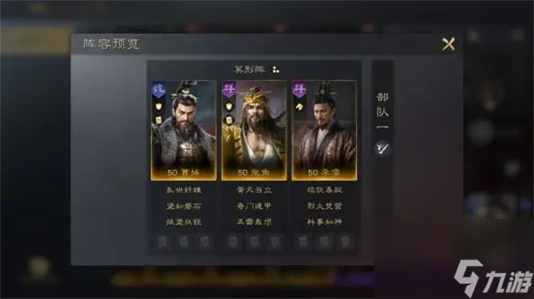 《三国谋定天下》李儒全方位培养攻略2024