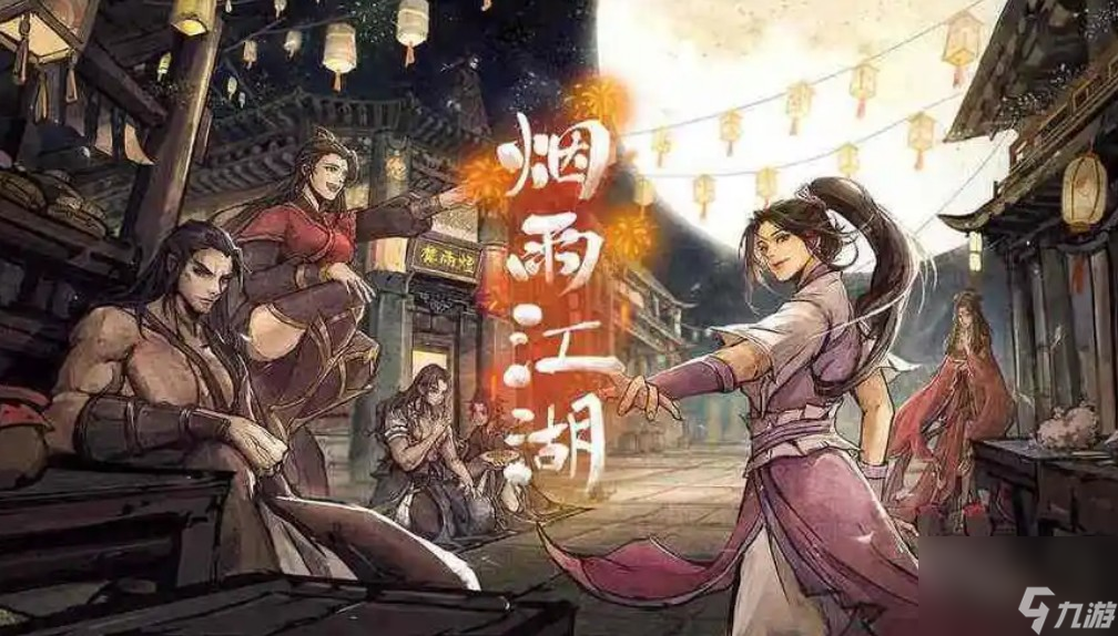 烟雨江湖断剑碎片如何获得