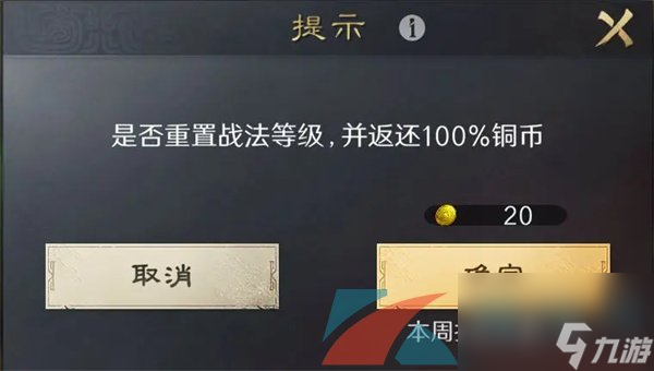 三国谋定天下黄金作用介绍