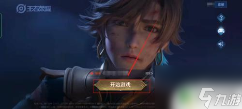逗趣医院如何查看谁给医院点赞 王者荣耀如何查看对战被赞