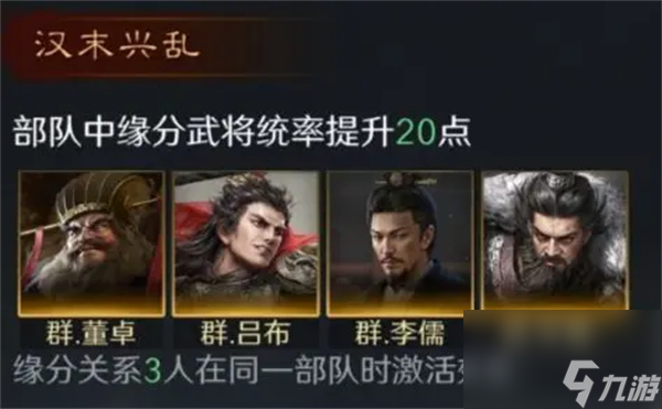 《三国谋定天下》李儒全方位培养攻略2024