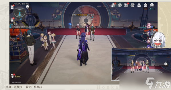 崩坏星穹铁道退房任务攻略