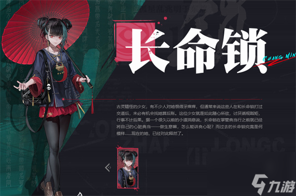 归龙潮所有角色-归龙潮所有角色介绍