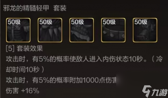 《地下城与勇士起源》邪龙的精髓长靴图鉴