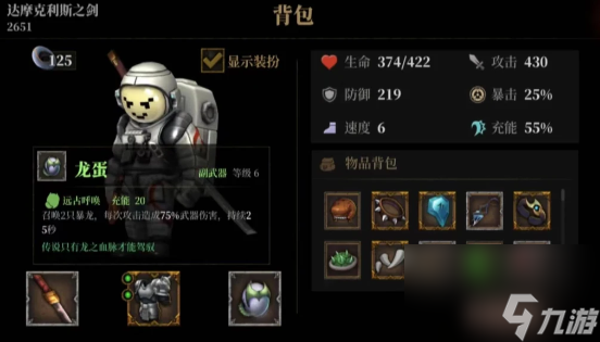暗魔领主召唤流怎么玩