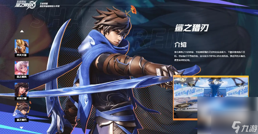 王者荣耀星之破晓如何克制澜 星之破晓克制澜攻略