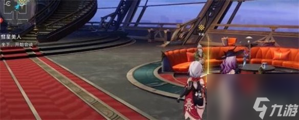 崩坏星穹铁道彗星美人任务完成攻略