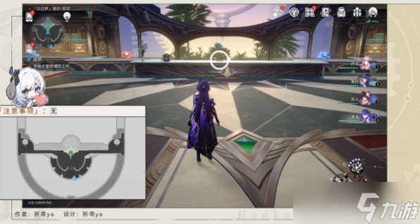 崩坏星穹铁道退房任务攻略