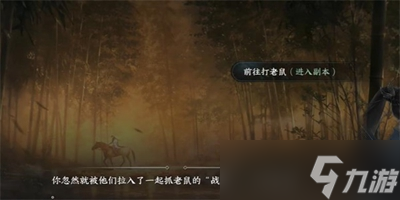 逆水寒手游離坎滅鼠克星怎么獲得