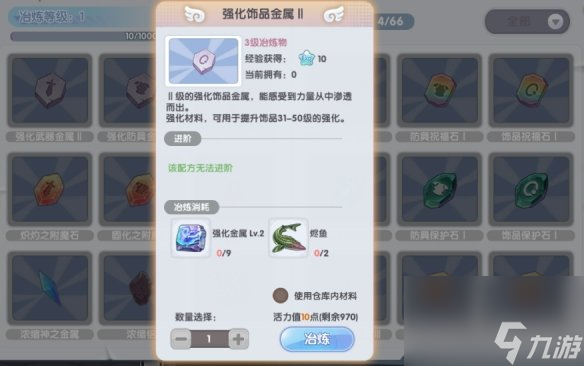 仙境传说RO新启航装备强化材料及来源分享