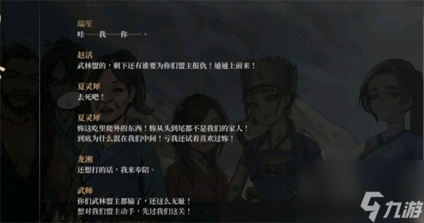 《活侠传》武林传奇结局怎么触发？