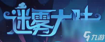 野蠻人推土機流派，一路推到BOSS家門口！