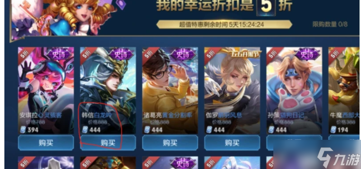 《王者荣耀》神秘商店怎么不见了