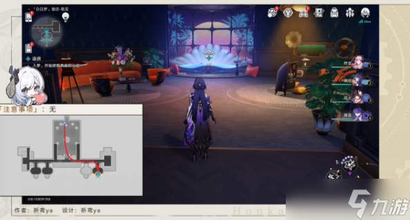 崩坏星穹铁道退房任务攻略